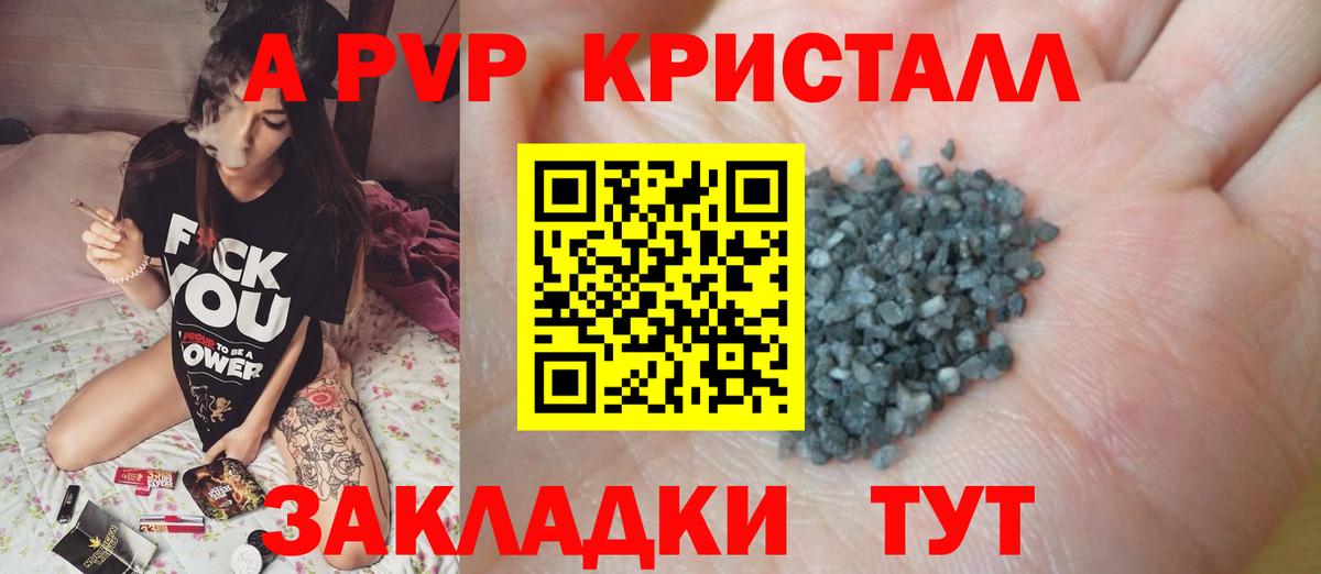 Альфа ПВП Соль  хочу наркоту  Сокол  Alpha-PVP Соль  Alpha-PVP  Вход с VPN  Alpha PVP VHQ 