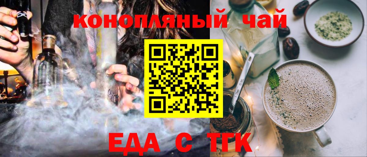 Сокол  Еда ТГК марихуана  Вход с VPN 