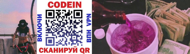 где продают   Сокол  Кодеин напиток Lean (лин) 