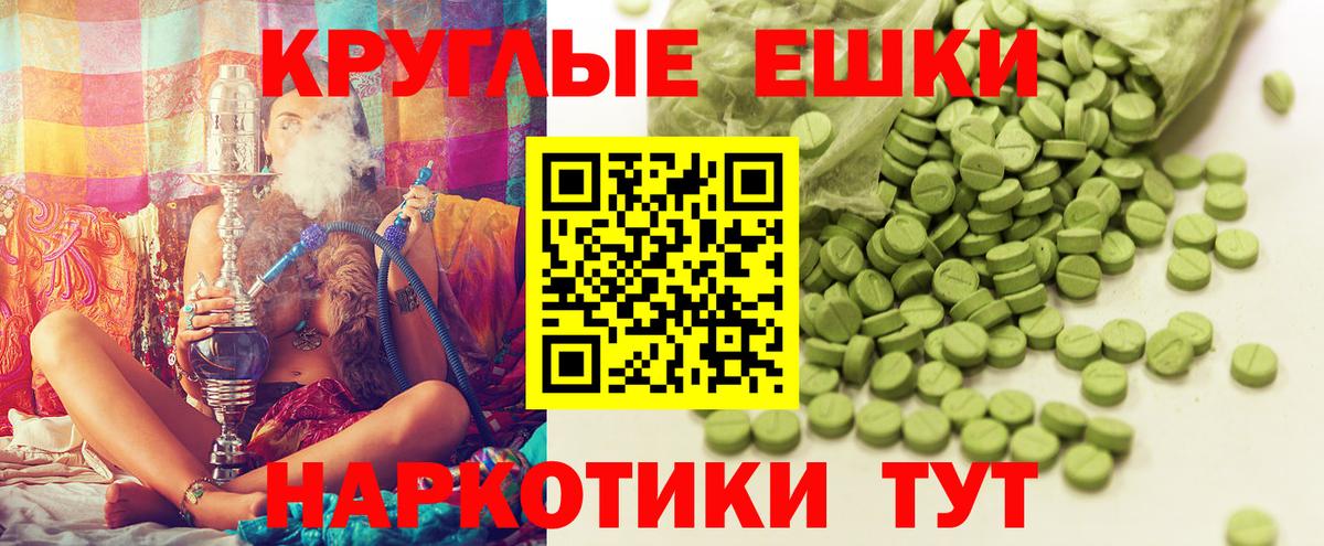 ЭКСТАЗИ круглые Сокол