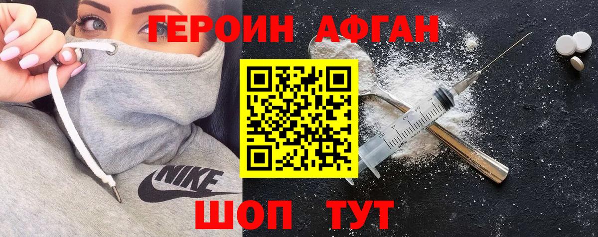 ГЕРОИН хмурый  Вход с VPN  ГЕРОИН  Сокол 