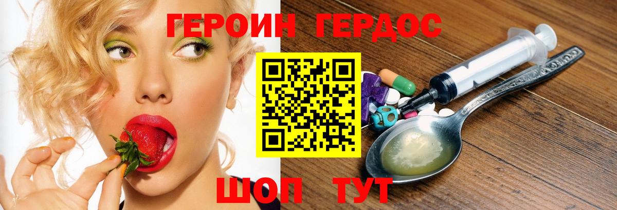ГЕРОИН афганец Сокол