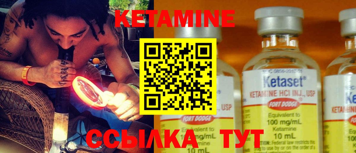КЕТАМИН VHQ  Вход с VPN  Сокол 