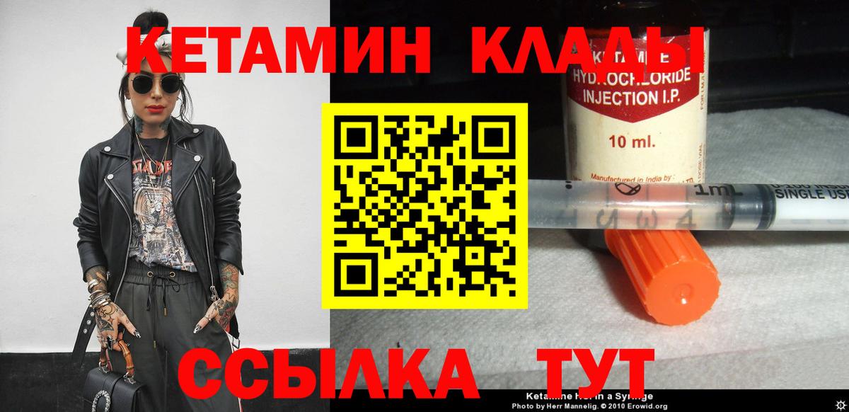 КЕТАМИН ketamine Сокол
