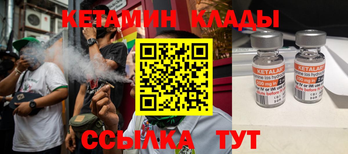 Кетамин ketamine  Вход с VPN  Сокол 