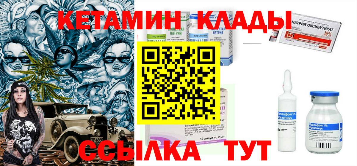 ГАШ  Вход с VPN  Экстази  Сокол  Бошки Шишки  Меф кристаллы  Кетамин 