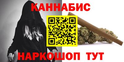 каннабис Мариинск