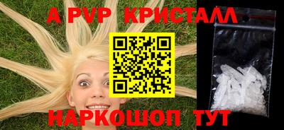 альфа пвп Малоярославец