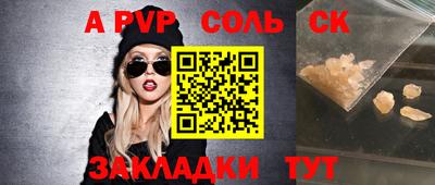 альфа пвп Малоярославец