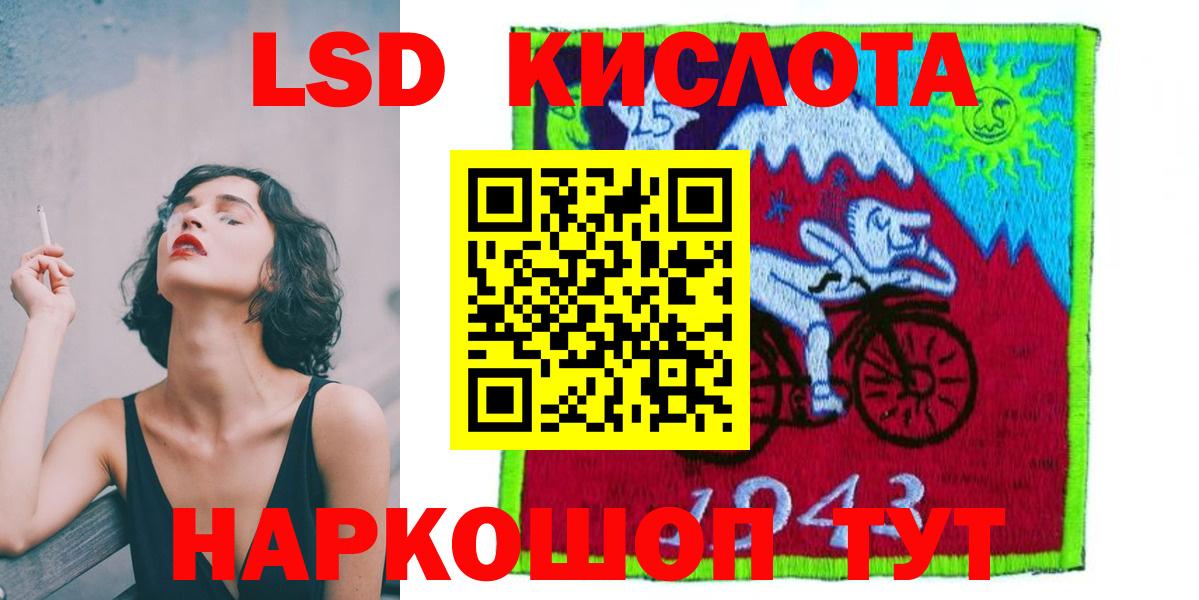 ЛСД экстази  Вход с VPN  Сокол  Лсд 25 экстази ecstasy 