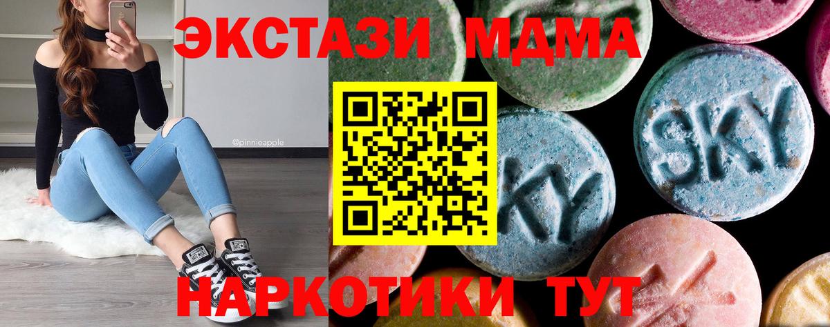 Сокол  MDMA кристаллы  МДМА crystal  МДМА  Вход с VPN 