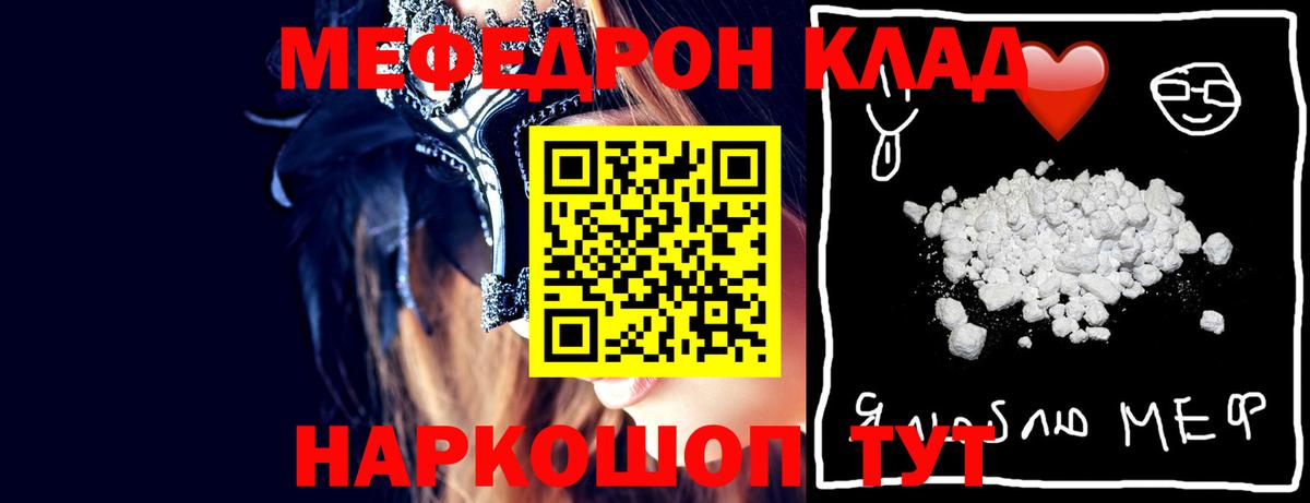 Мефедрон mephedrone  Вход с VPN  МЕФ  Сокол  Меф 4 MMC 