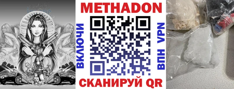 Метадон кристалл  Сокол 