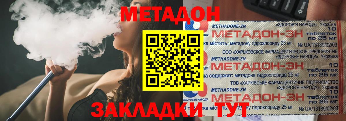 МЕТАДОН белоснежный  маркетплейс Telegram  Сокол  Вход с VPN 