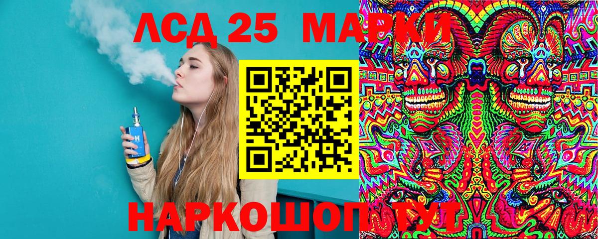 Марки N-bome 1,5мг Сокол