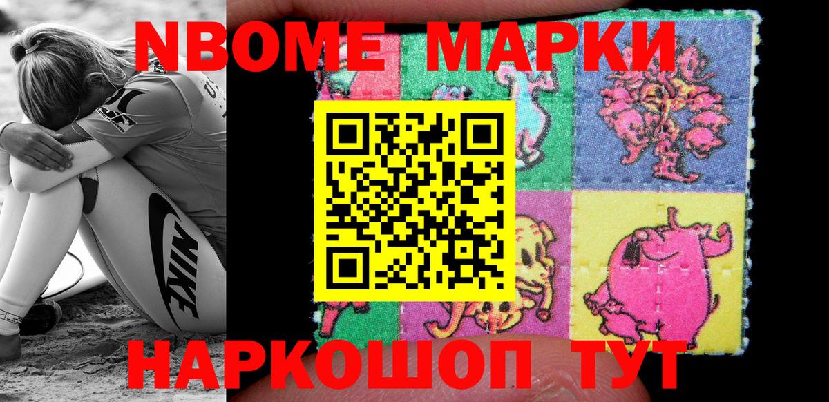 Марки NBOMe 1500мкг  Вход с VPN  Сокол  Марки NBOMe  Марки NBOMe 1500мкг 
